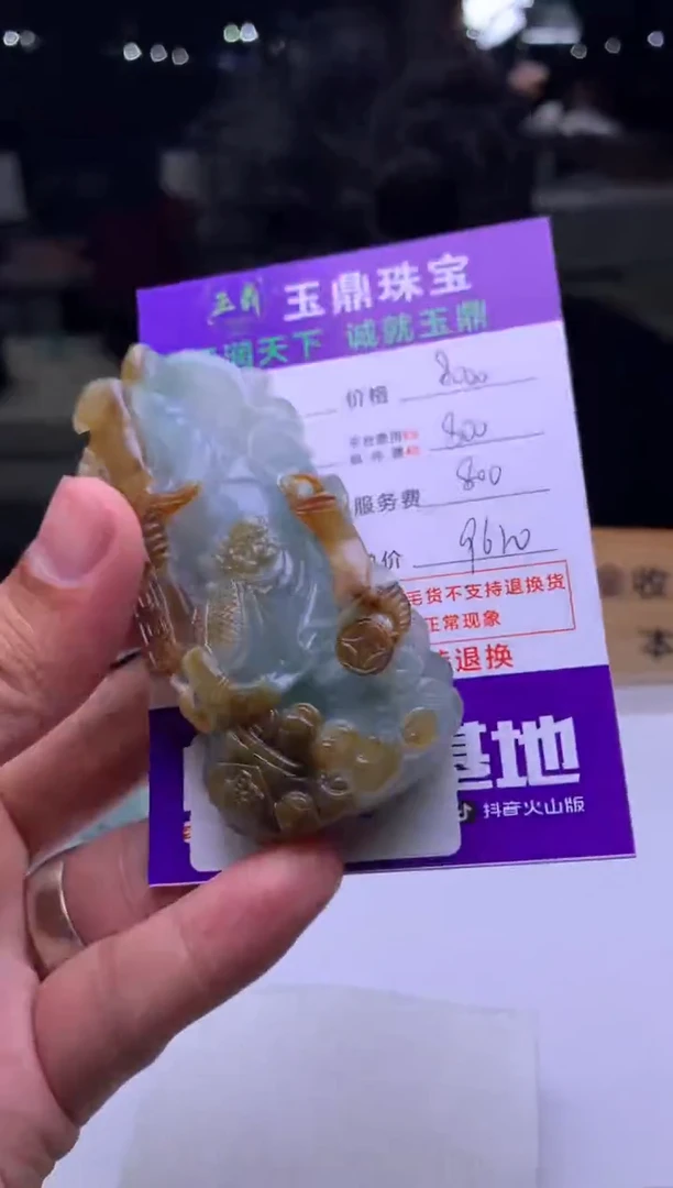 未镶嵌定制翡翠心**你  F0520478