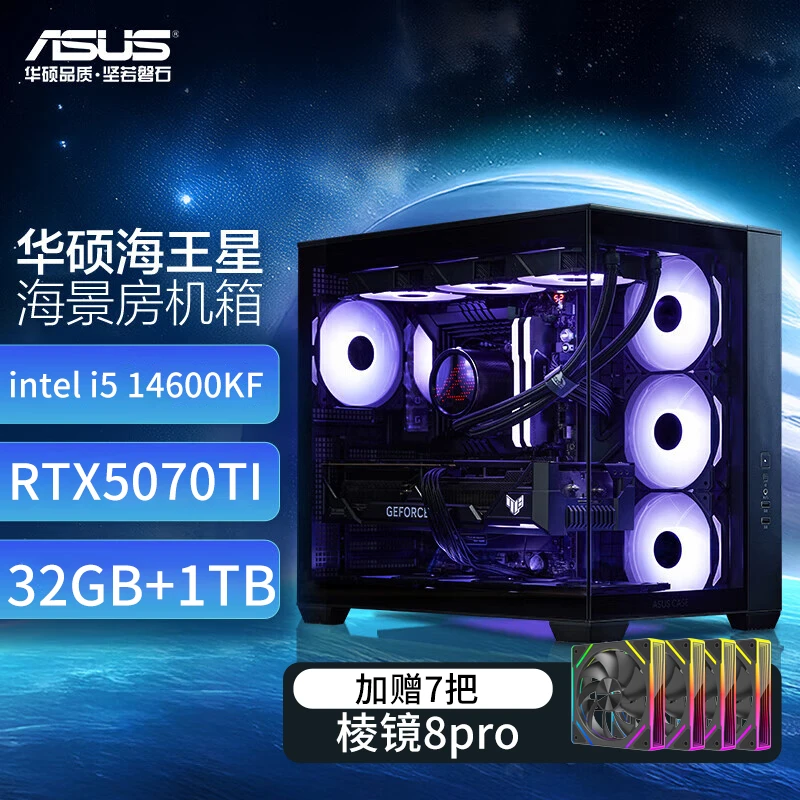 ASUS/华硕14600KF+B760M重炮手+TUF5070+32G+1TB台式电脑主机