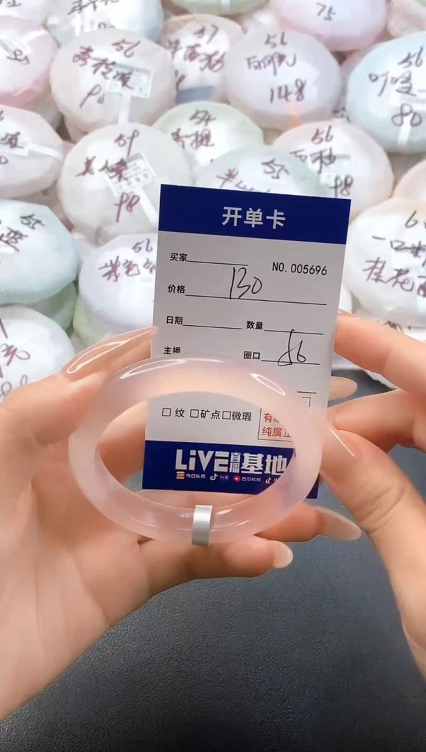 手镯玛瑙/玉髓未镶嵌5696圈口56
