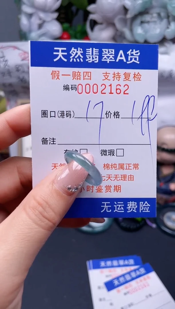 【闪购商品】翡翠戒指未镶嵌17*2162........