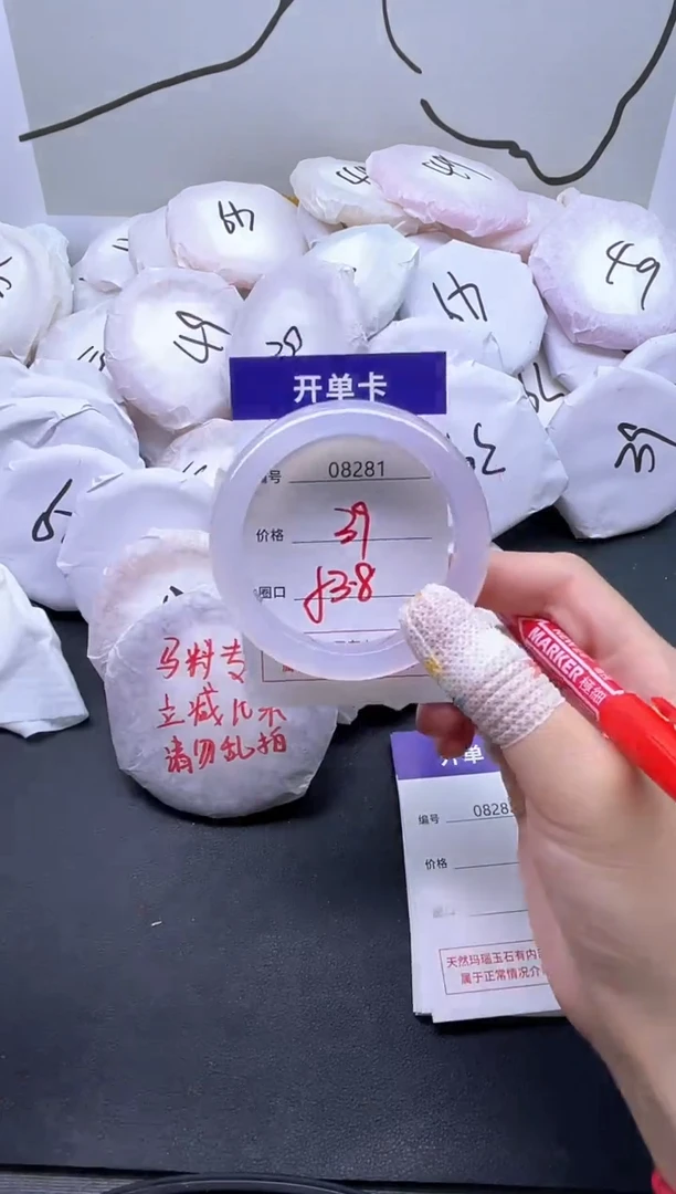 手镯玛瑙/玉髓未镶嵌8281