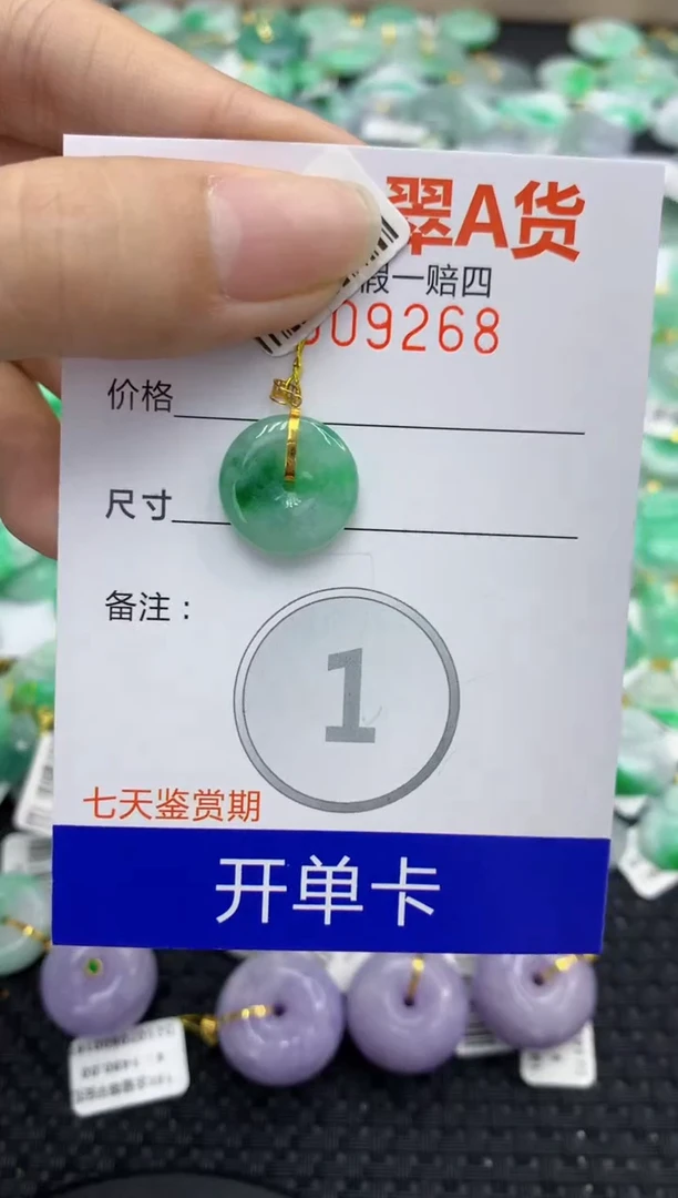 翡翠18K金镶嵌颈饰111111111111