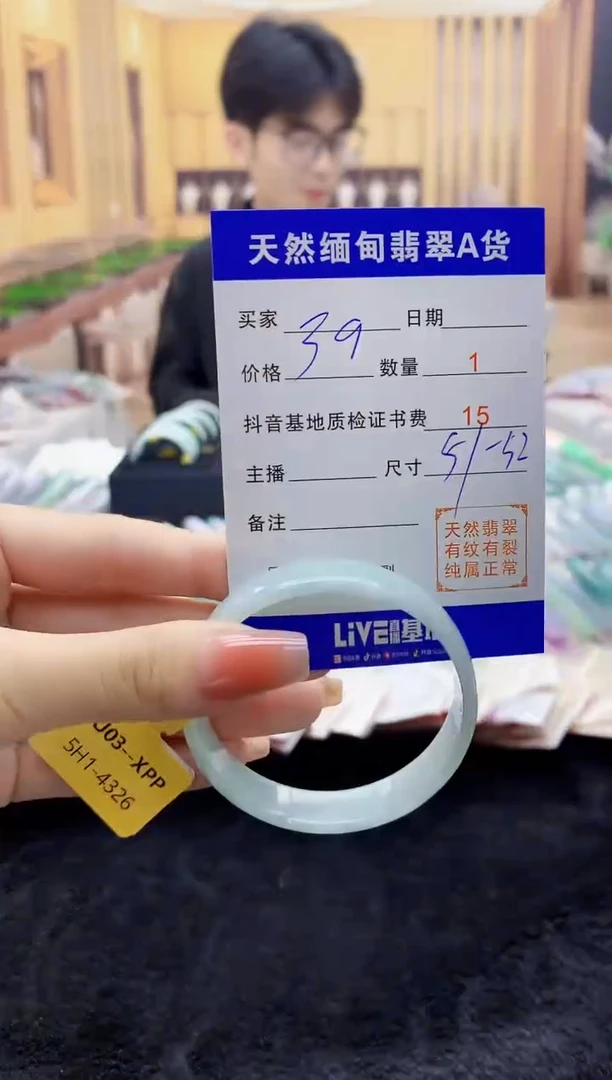 【闪购商品】翡翠手镯未镶嵌0330126191