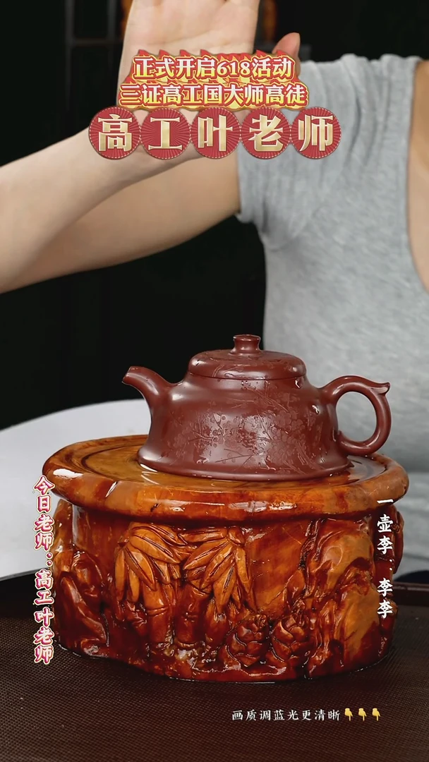 茶壶紫砂高工叶老师 紫红泥 260cc
