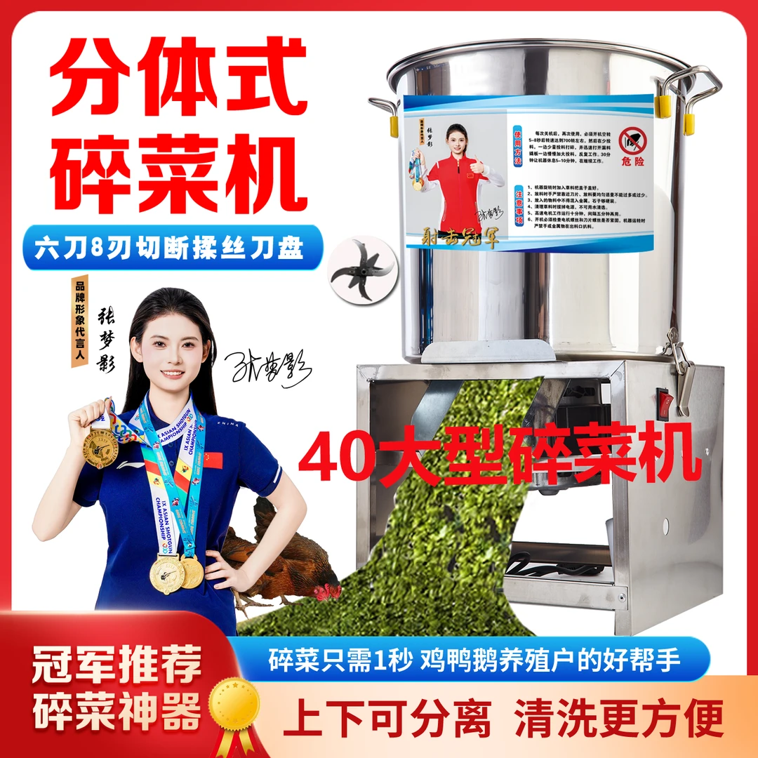全新升级【绝不卡机】大尺寸40*40cm涡轮不锈钢碎菜机家用养殖喂鸡