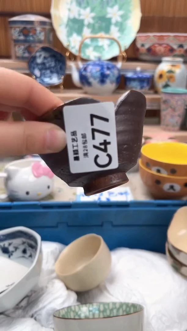 瓷片￥**点477C满28包邮 不满找客服延迟发货