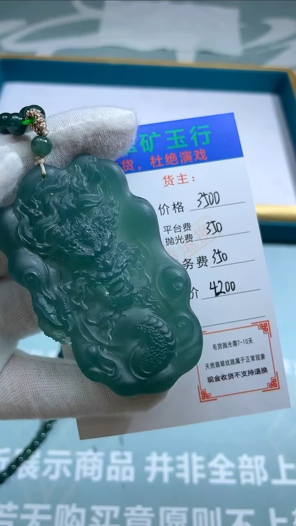 未镶嵌定制翡翠大*头-毛货-不退不换-