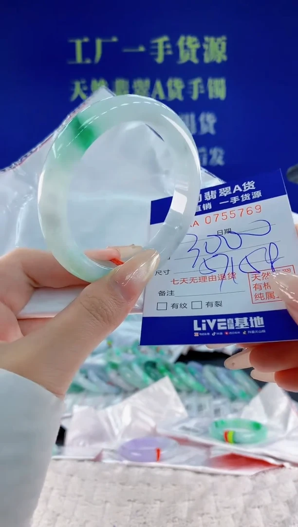 未镶嵌手镯翡翠69天然翡翠A货