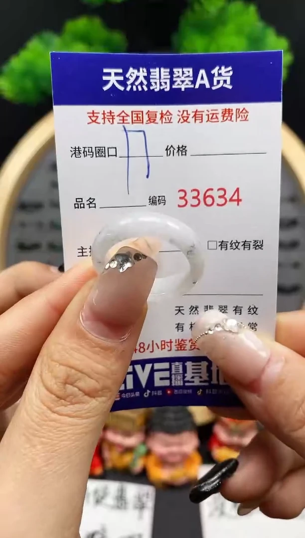 【闪购商品】翡翠戒指未镶嵌天然翡翠戒圈3634