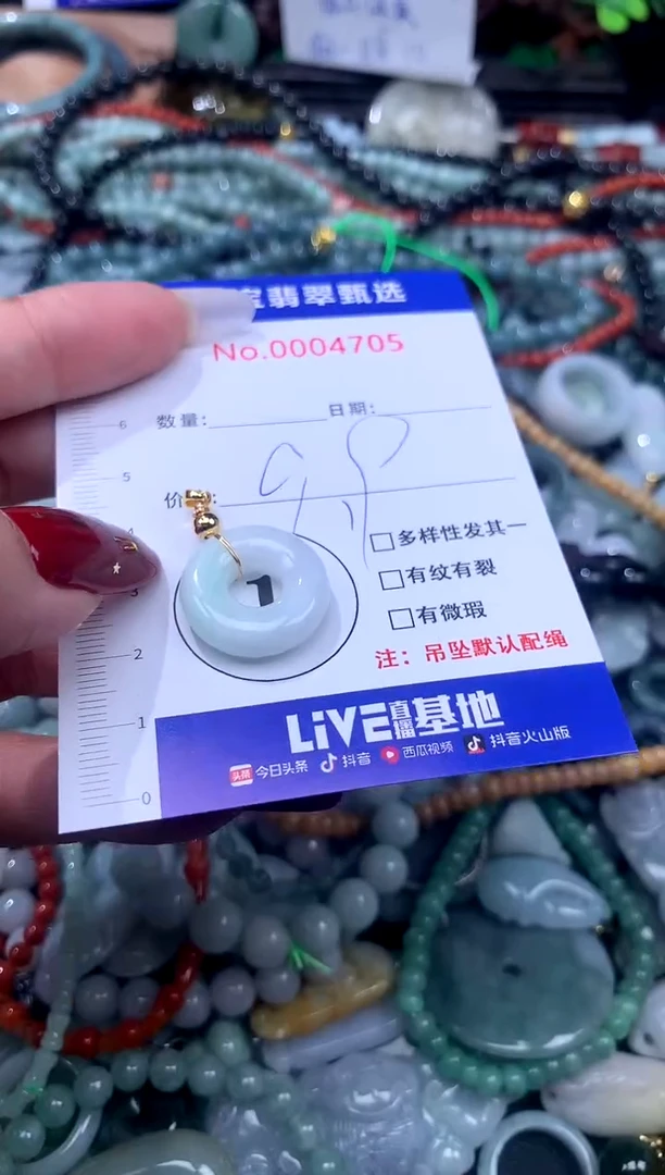 颈饰未镶嵌翡翠1