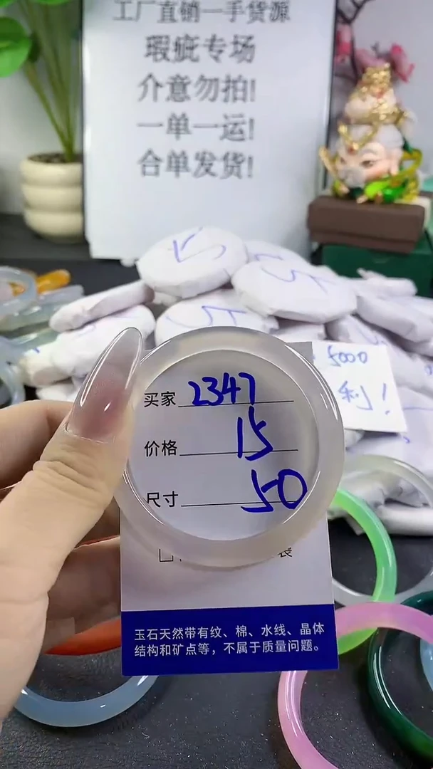 手镯玛瑙/玉髓未镶嵌2347