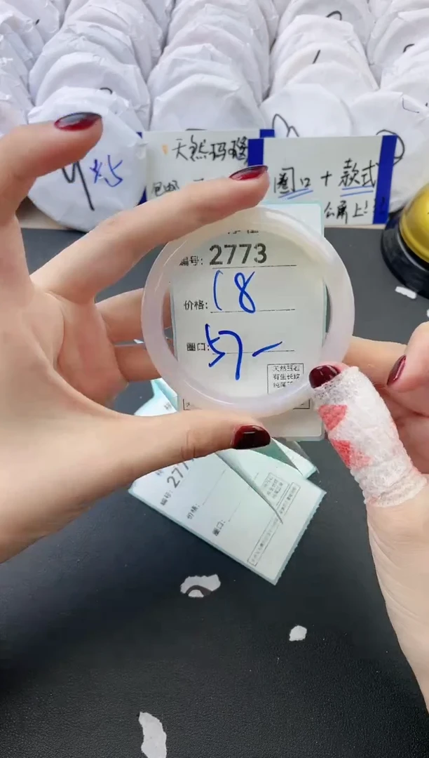 【闪购商品】玛瑙/玉髓手镯未镶嵌2773