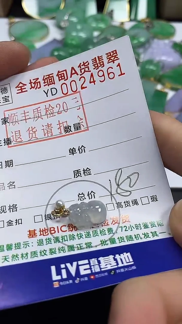 吊坠(不含链)18K金镶嵌翡翠貔貅