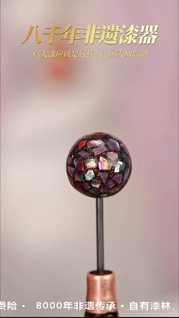 髹新1.5星隙螺钿真非遗大漆单珠