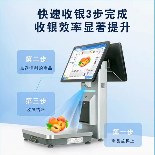 智能AI识别识物新款收银机触摸屏便利店水果店称重收款机收银系统