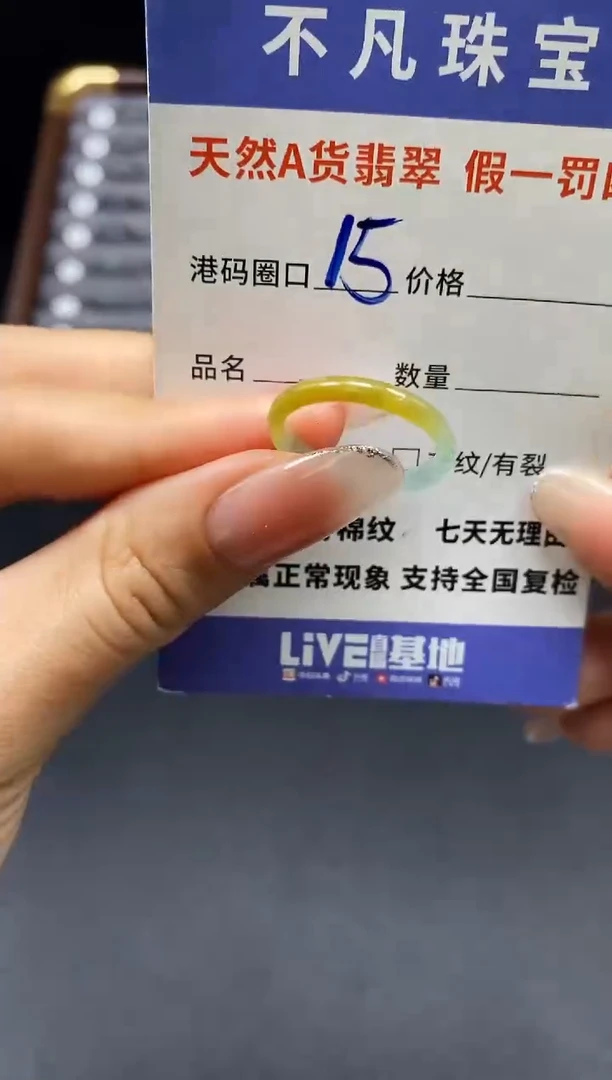 未镶嵌戒指翡翠天然A货翡翠 028