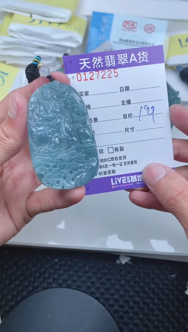 【闪购商品】翡翠颈饰未镶嵌7225......
