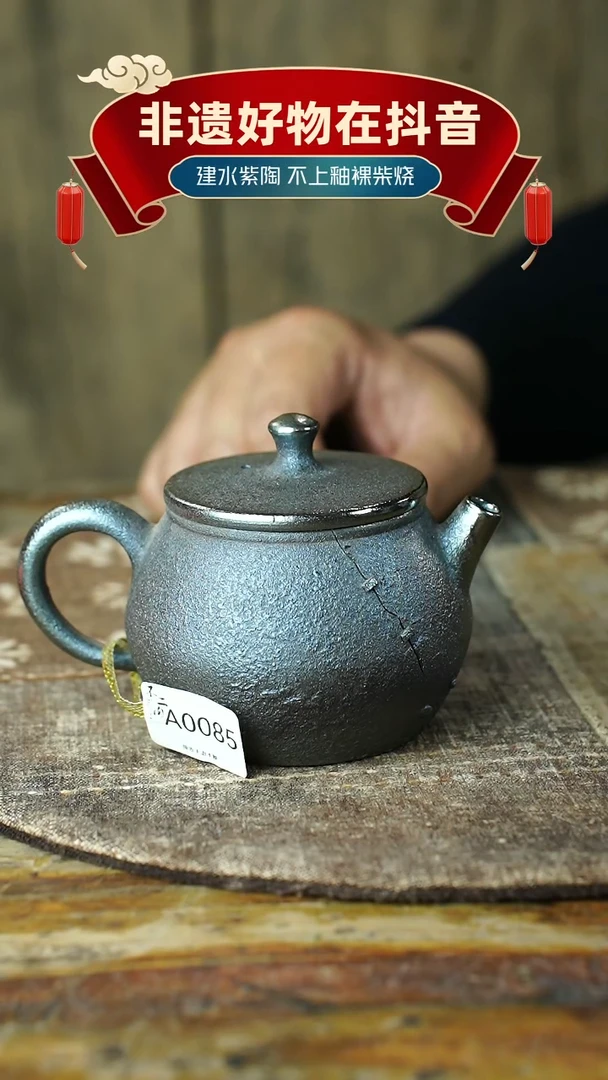 壶H**eB0085号柴烧柴烧柴烧壶