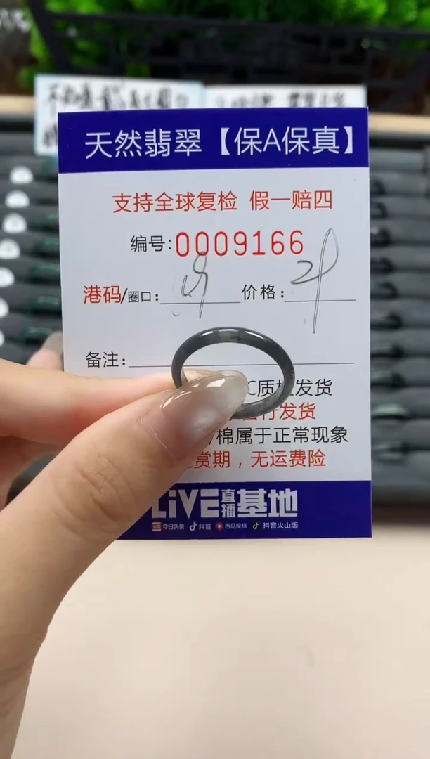 翡翠戒指未镶嵌天然009166