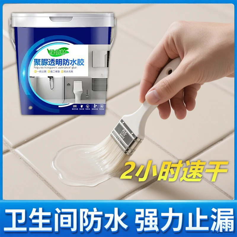 绿蓓林透明防水胶卫生间可用 开桶即刷轻松搞定