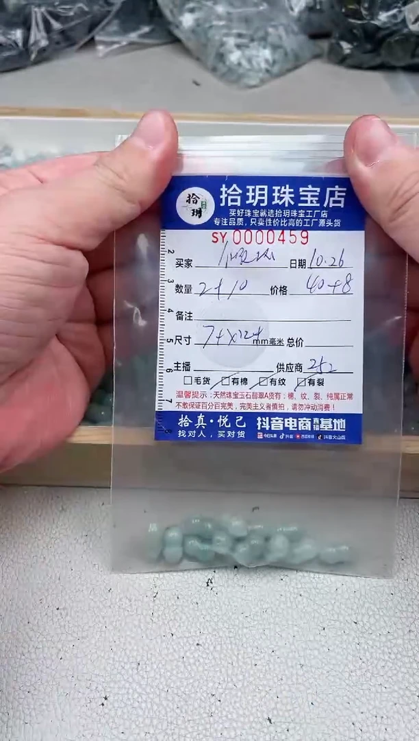 颈饰未镶嵌翡翠倾**国花生卡7+*12+mm毫米左右459