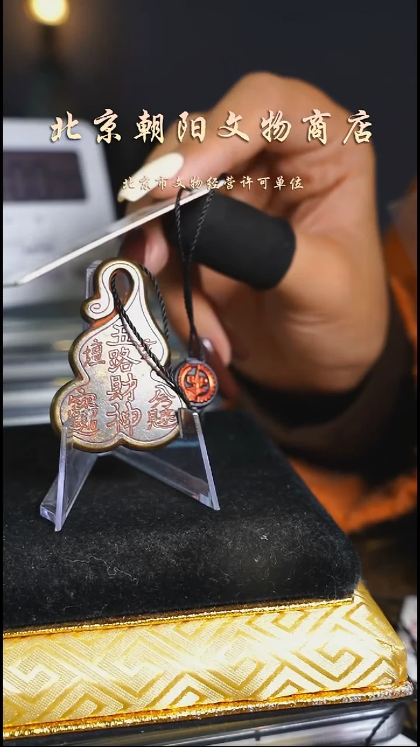 铜福**下花钱----------------6736