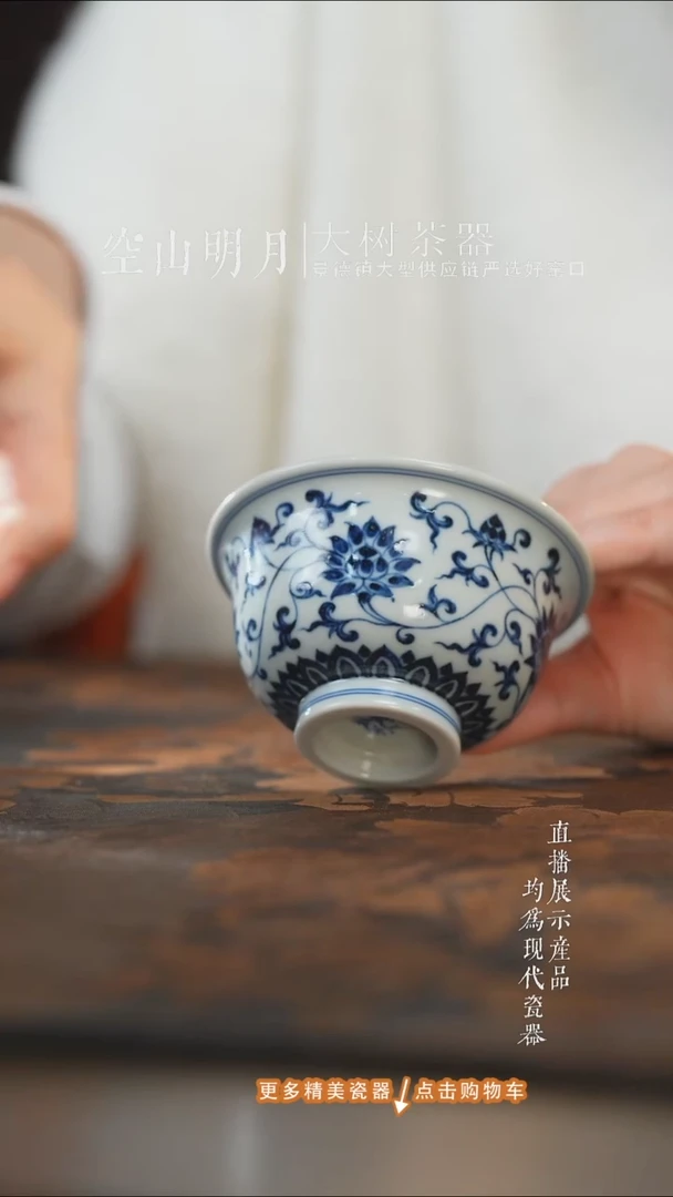 杯子陶瓷三方器合缠枝金刚莲中压手杯