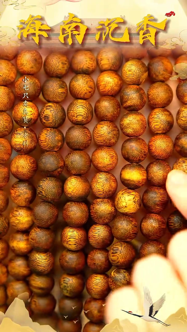 沉香手串海南天然张勺子1.1圆珠双圈多样性发其一