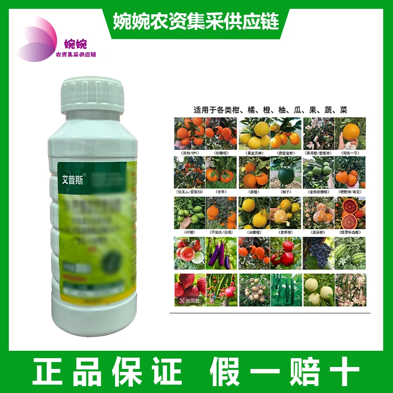 【直播专属】果树专用叶面喷施（微量元素）艾普斯14芸素