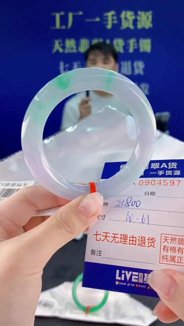 未镶嵌手镯翡翠97天然翡翠A货