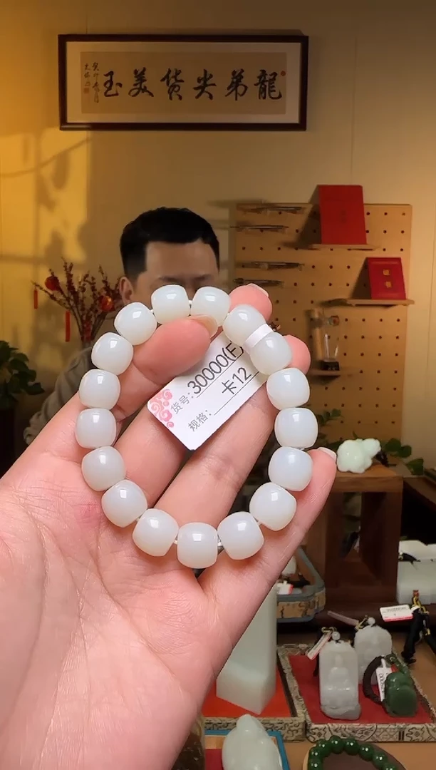 【闪购商品】和田玉手串未镶嵌12  F