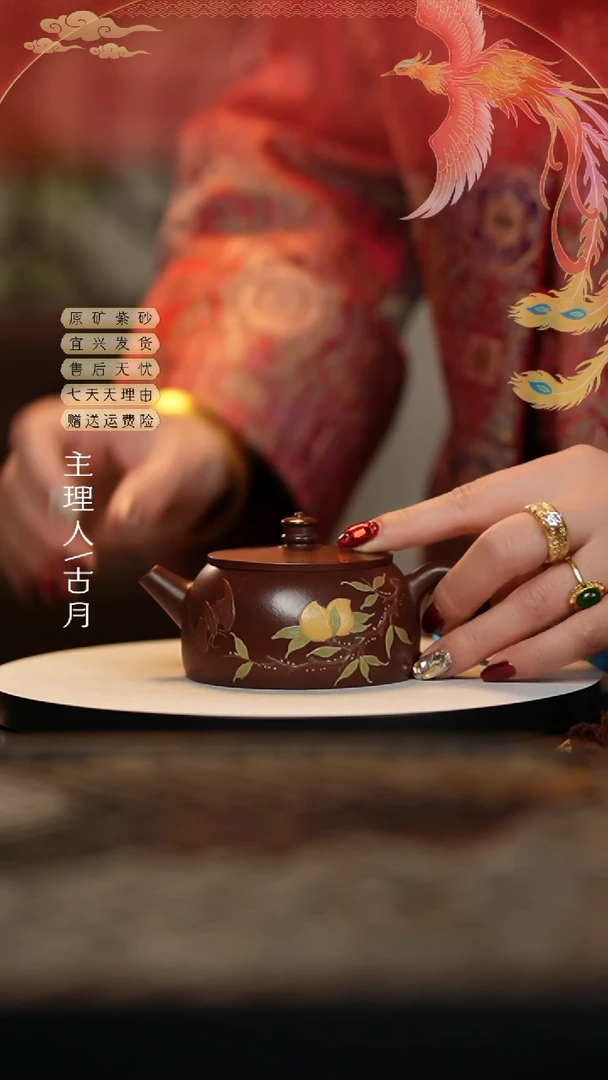 【闪购商品】AA1862紫朱泥泥绘黄寿桃汉瓦