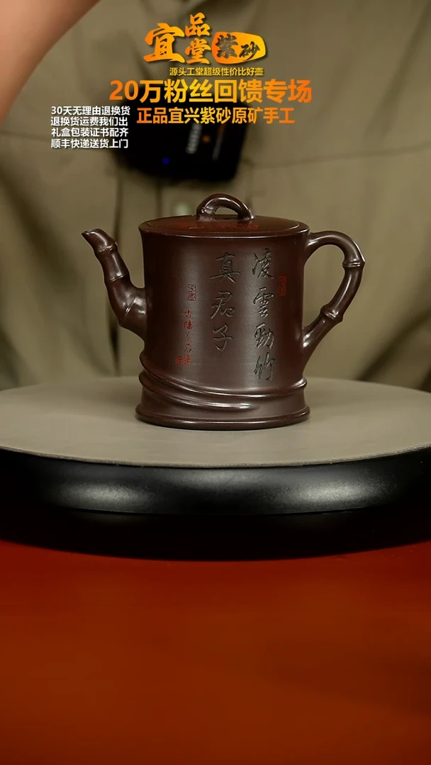 紫砂茶壶顾建华赤龙血砂凌云劲竹240CC