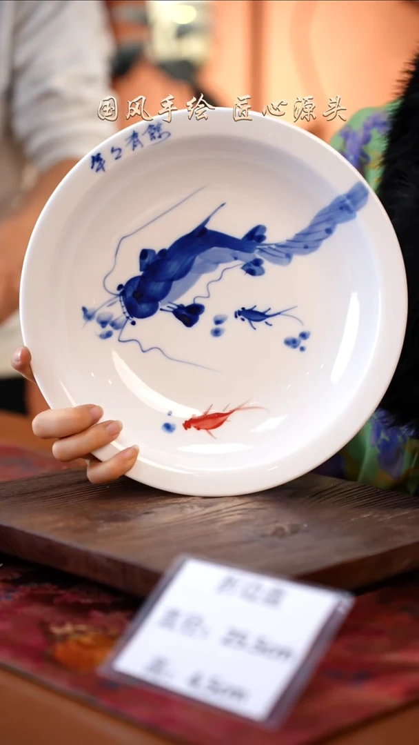 陶瓷景德镇釉中彩折边盘直径25.5高4.5