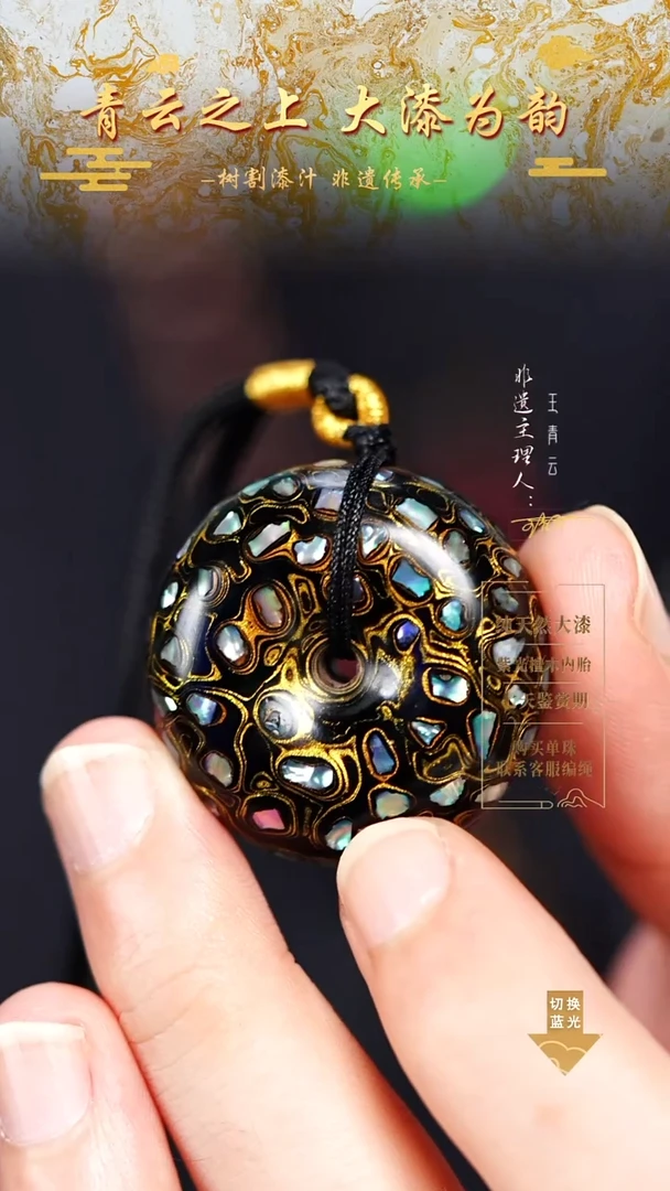 3.3黑金螺钿平安扣