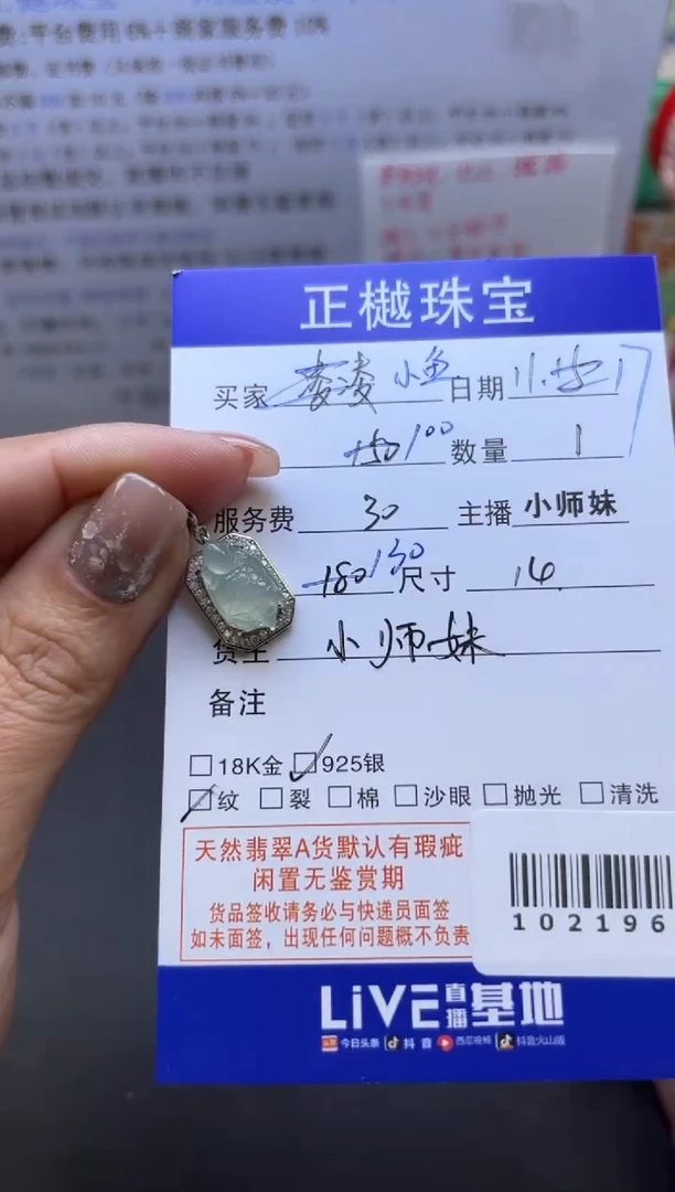 吊坠(不含链)未镶嵌翡翠小*ZYZB-1021966