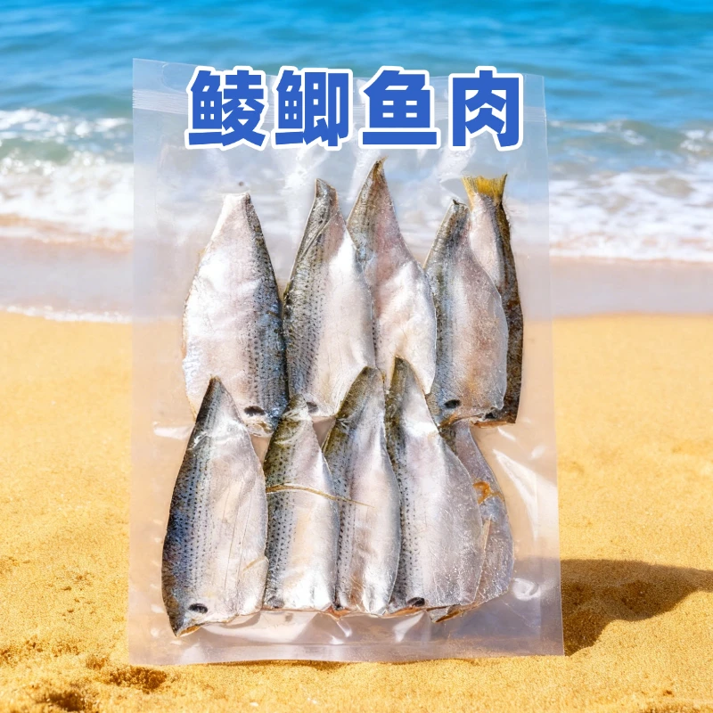 大连特产 鲮鲫鱼一卤鲜片 真空包装