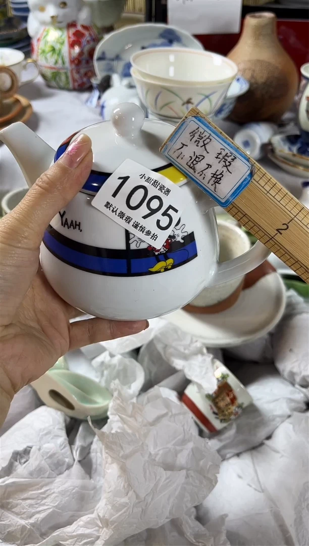 【闪购商品】碟             1095