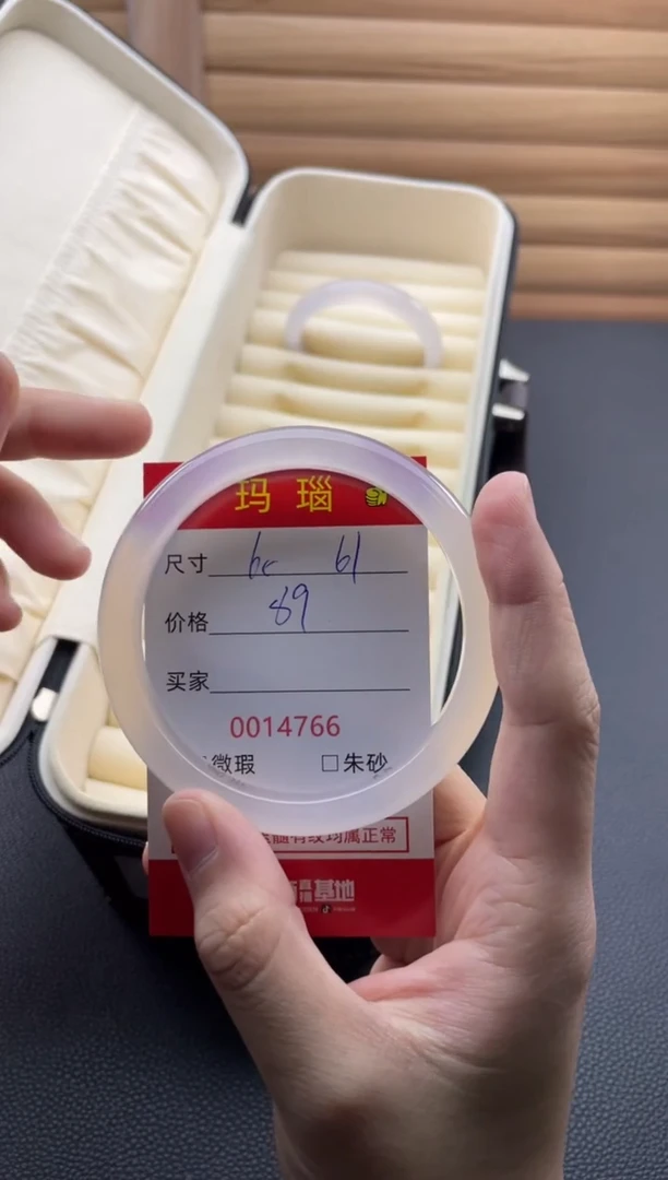 手镯玛瑙/玉髓未镶嵌14766