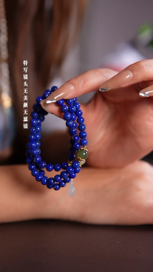 未镶嵌手链水晶31-21青金石手串