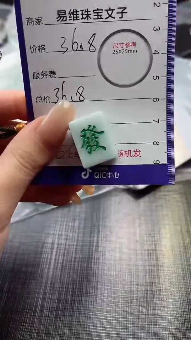 【闪购商品】翡翠颈饰未镶嵌100637109