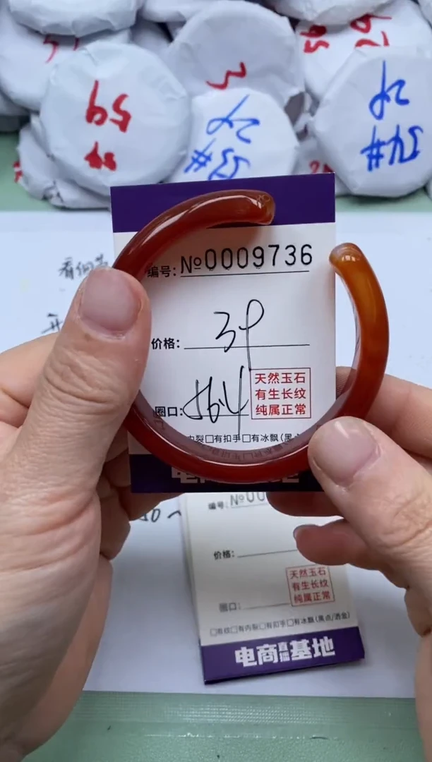 【闪购商品】玛瑙/玉髓手镯未镶嵌9736