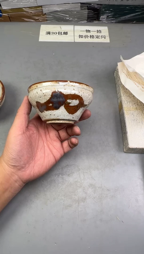 瓷片用****6628号满30米包邮，碰瓷社感谢您的支持~