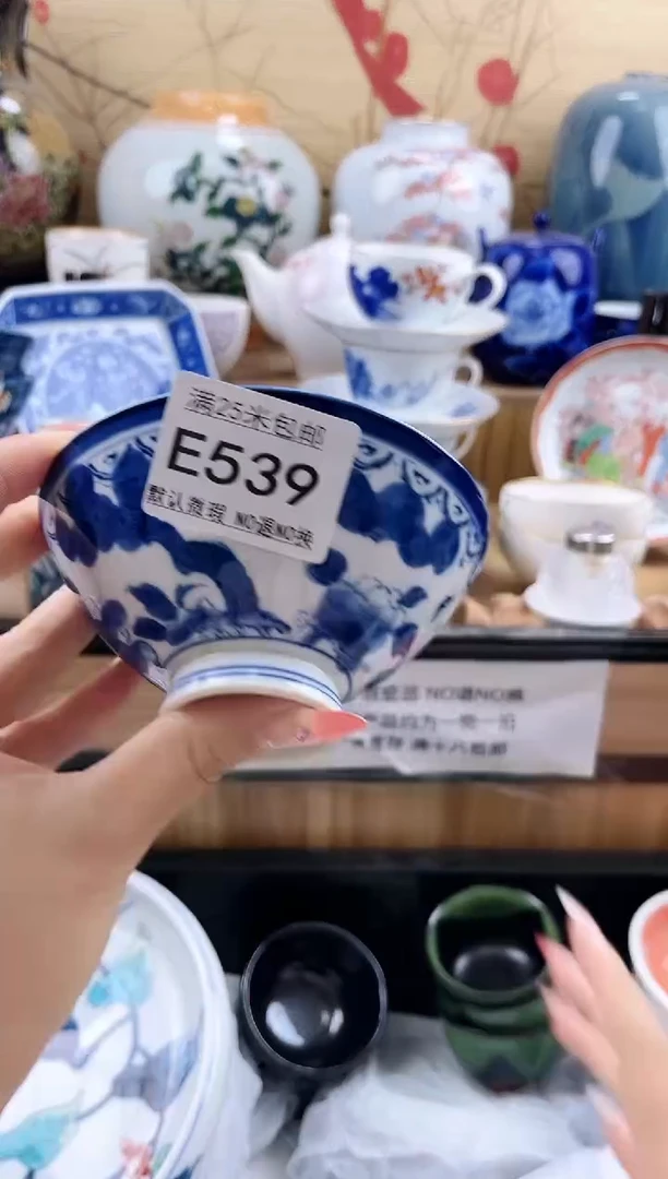 瑞**?==============e539