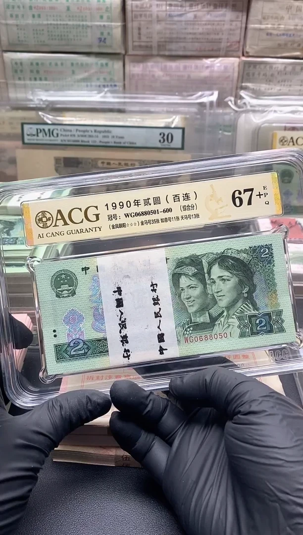 干*四版币902黑幽灵整刀包邮