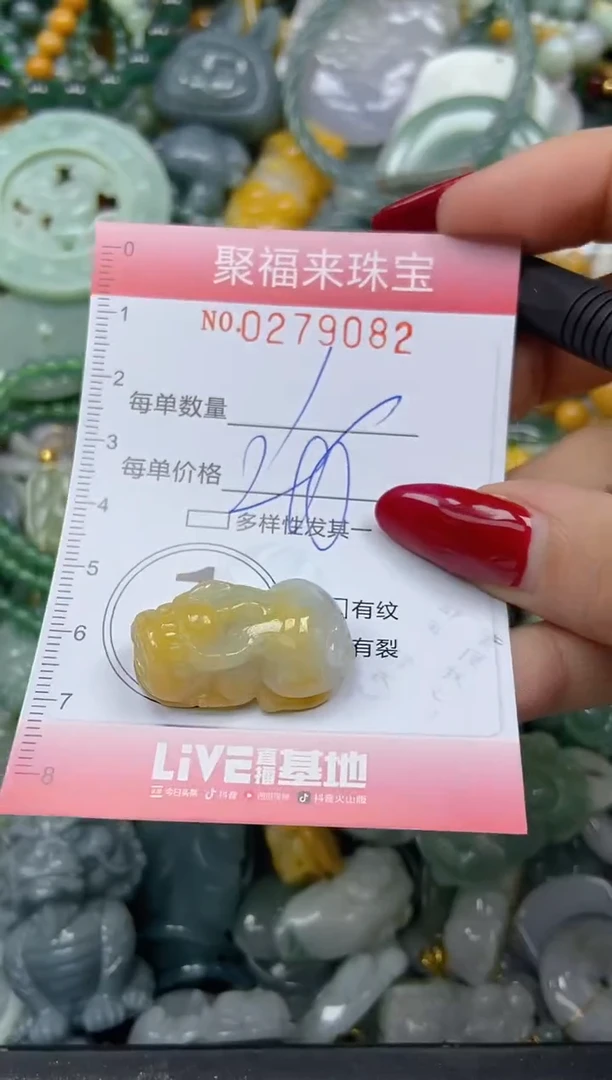 颈饰未镶嵌翡翠闪购0279082