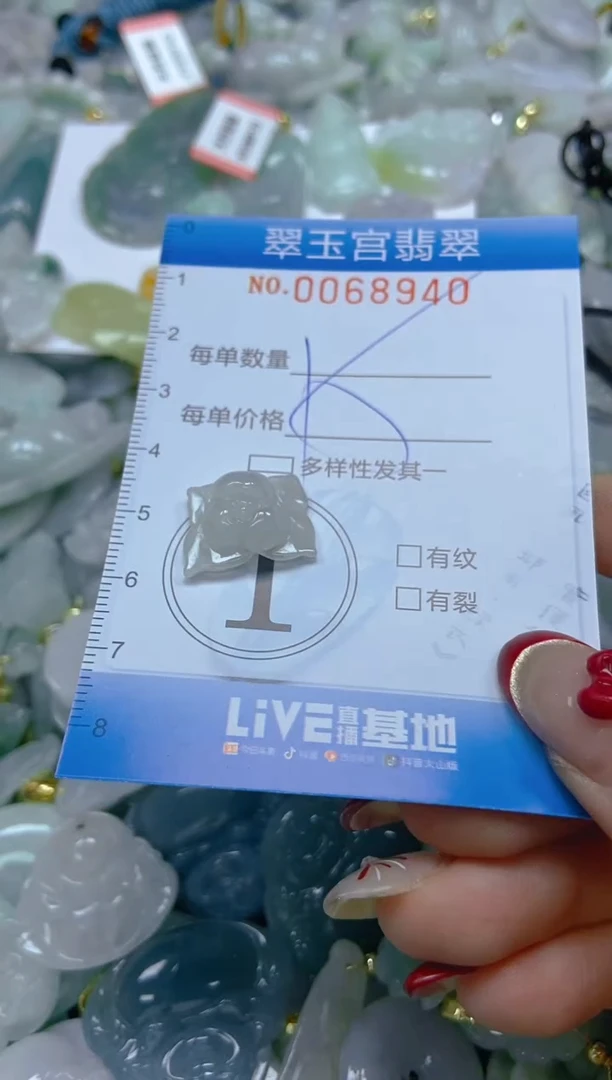 【闪购商品】翡翠颈饰未镶嵌闪购0068940