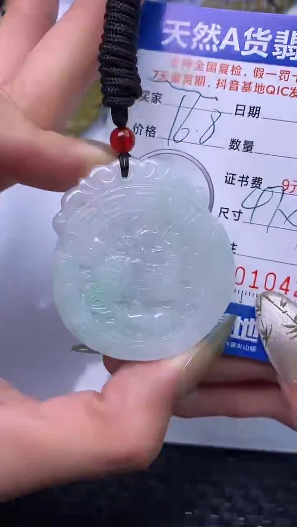 颈饰未镶嵌翡翠1042