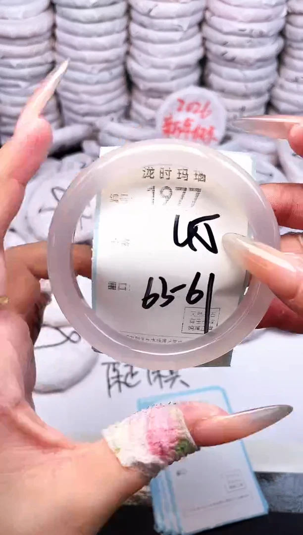 手镯玛瑙/玉髓未镶嵌1977