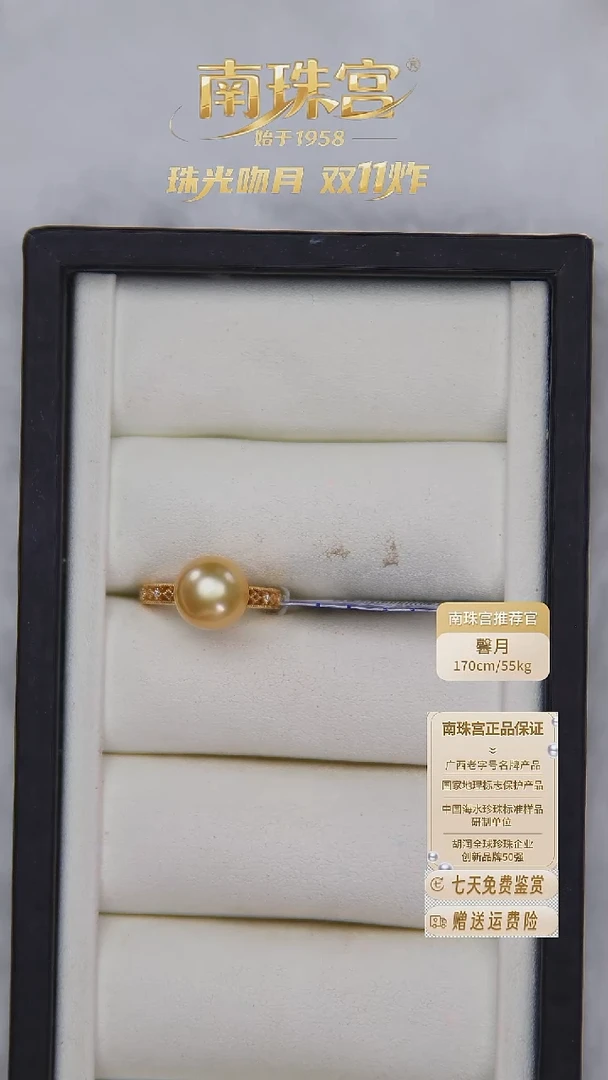 18K金镶嵌戒指海水珍珠10-11mm